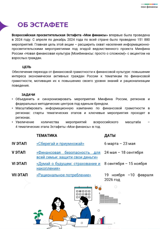 мои финансы